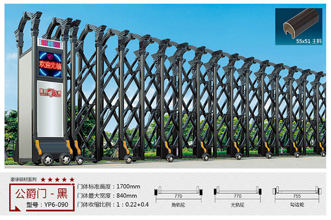 公爵门--黑