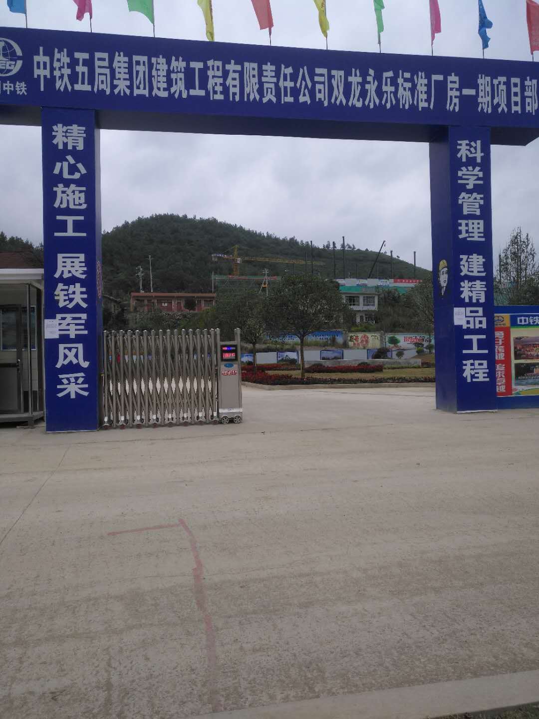 中铁五局永乐标准厂房项目电动门及金属雕花岗亭