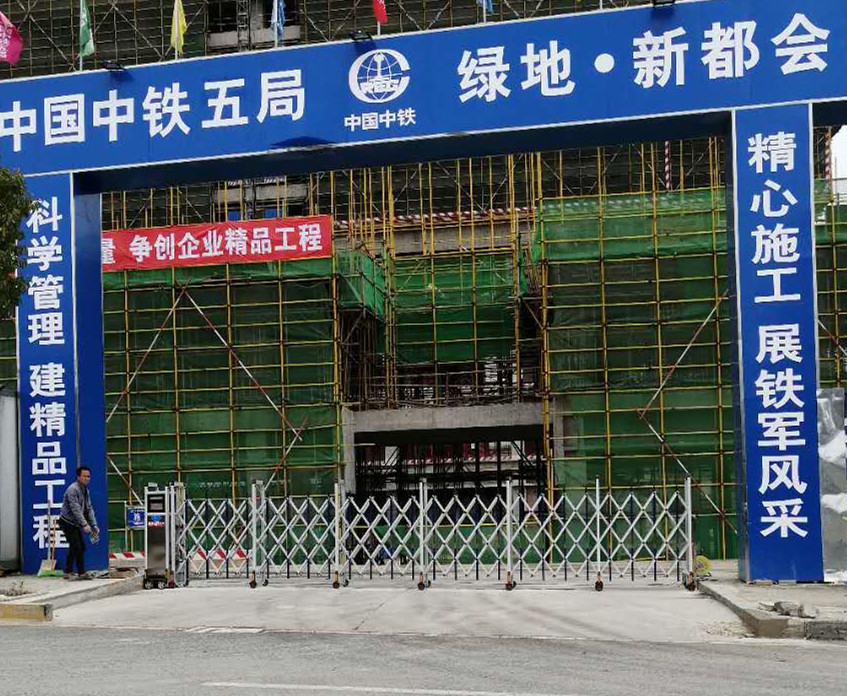 中铁五局新都会电动伸缩门
